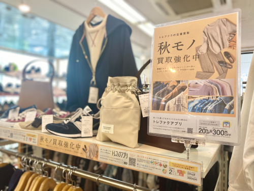 トレファクブログ画像1
