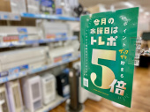 トレファク市川店ブログ