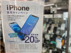 トレファク市川店ブログ