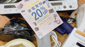 トレファク市川店ブログ
