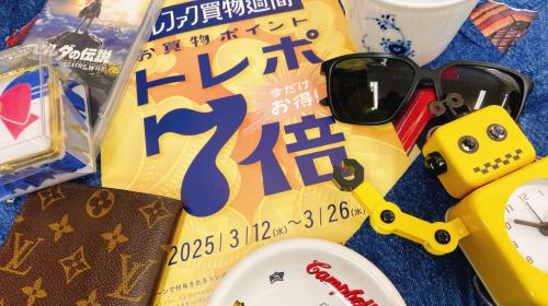 トレファクブログ画像1