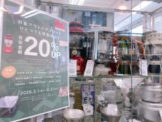 トレファク市川店ブログ