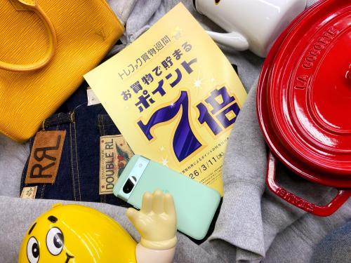 トレファクブログ画像1