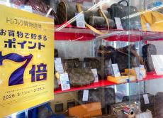 トレファク市川店ブログ