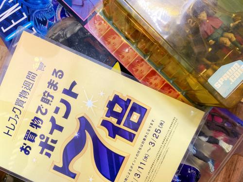 トレファクブログ画像1