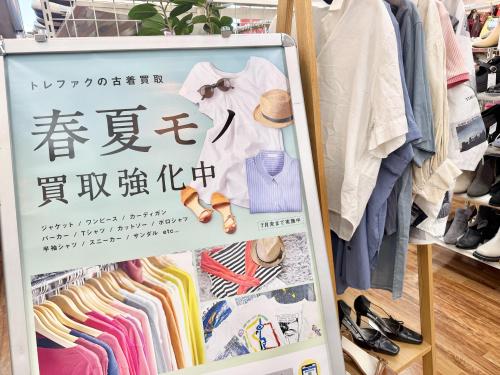 トレファクブログ画像1