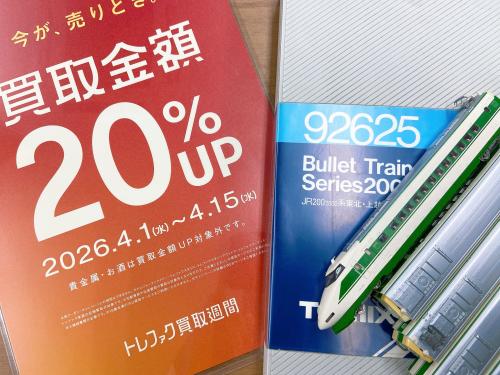 トレファクブログ画像3