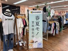 トレファク市川店ブログ