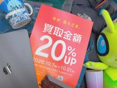 トレファク市川店ブログ