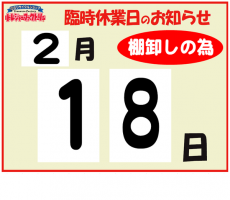 トレファク市川店ブログ