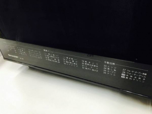 洗濯機の冷蔵庫