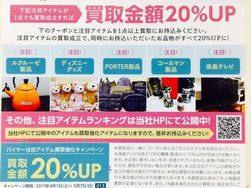 トレファクブログ画像2