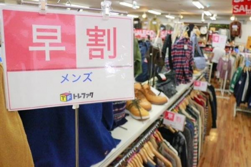 メンズファッションの早割り
