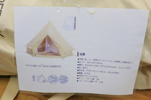snow peakのNORDISK