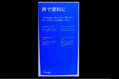 ¥¹¥Þ¡¼¥È¥¹¥Ô¡¼¥«¡¼¤Îgoogle home