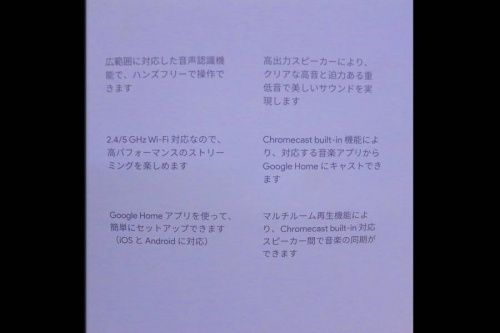 google home¤ÎGoogle