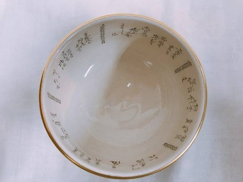 和食器の九谷焼