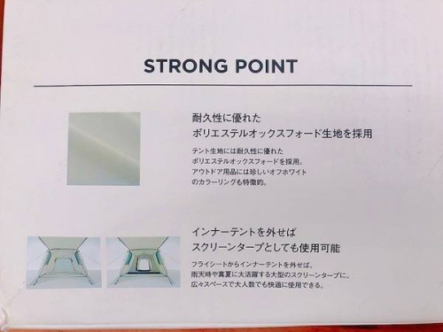 テントの5人用
