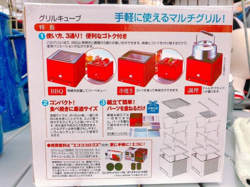 バーベキューの未使用品