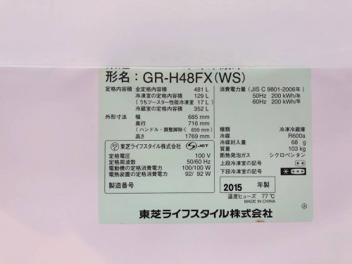 千葉家電の中古家電