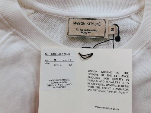 メゾンキツネ　中古　千葉のトレファク　中古　買取　千葉