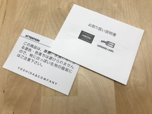 PORTERのなんでも買取