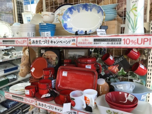 新生活のなんでも買取