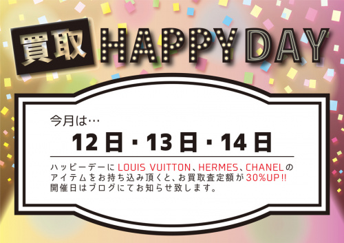 トレファク　千葉　ブランドのLOUIS VUITTON