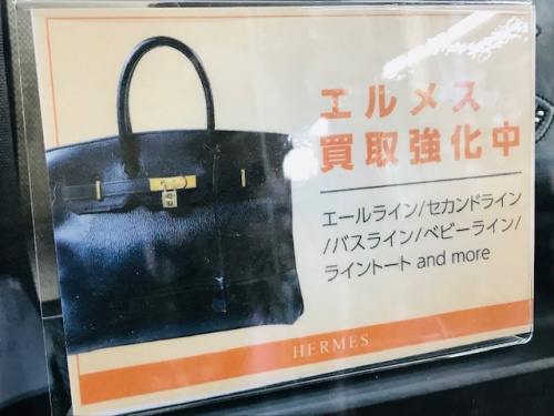 なんでも買取