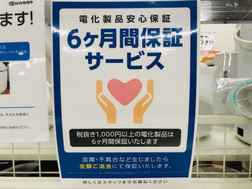 なんでも買取