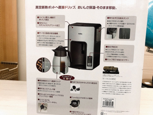 コーヒーメーカーのTHERMOS　サーモス