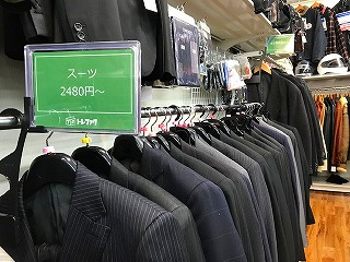 ブランド スーツのなんでも買取