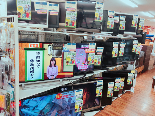 SONY　ソニーのなんでも買取