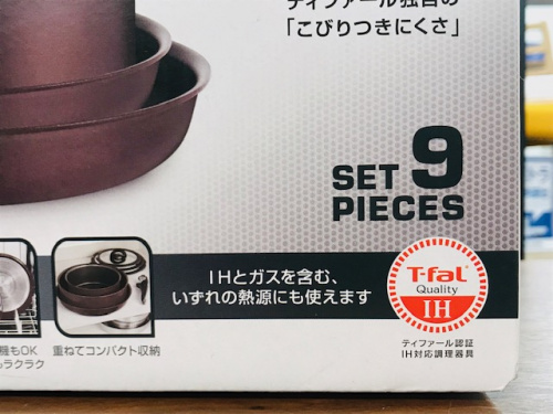 新生活のフライパンセット