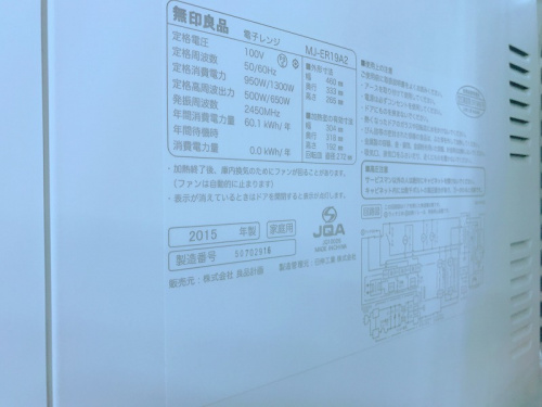 無印良品の新生活