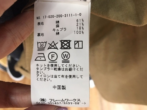 Spick and Spanのトレンチコート