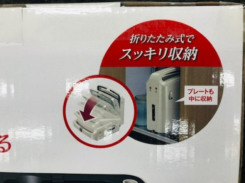IRIS OHYAMAの未使用品