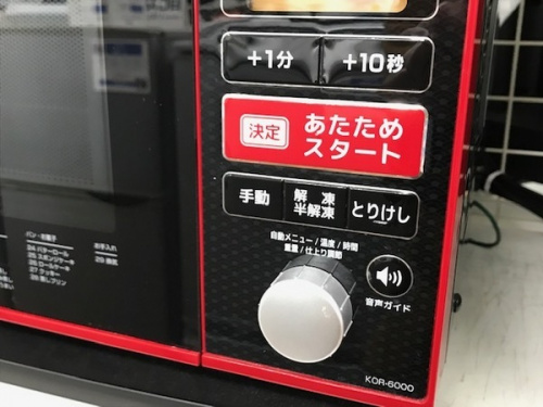 新生活のオーブンレンジ