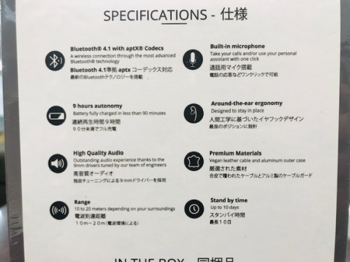 イヤホンのEOZ