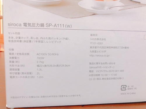 siroca 電気圧力鍋のご紹介！（トレファク寝屋川） スイッチ押して、あとは待つだけ！】Siroca電気圧力鍋のご紹介♪【市川
