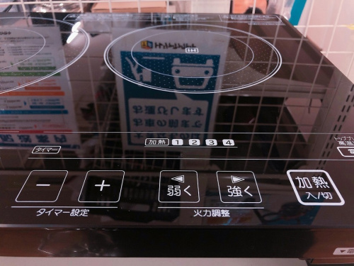IRIS OHYAMAのキッチン　家電　買取