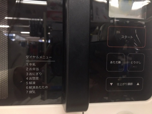 電子レンジ レンジの無印良品