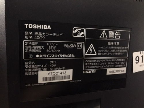 40インチ　テレビ　中古のテレビ　安い