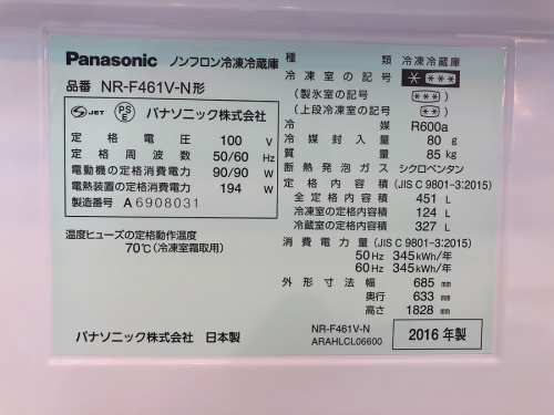 キッチン家電の大型冷蔵庫