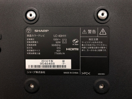 SHARP　シャープのなんでも買取