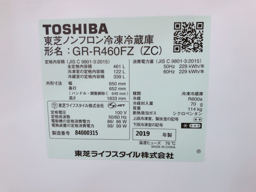 キッチン家電の大型冷蔵庫