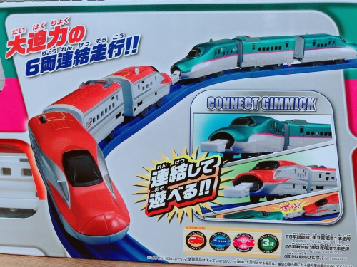 プラレール　中古のなんでも買取