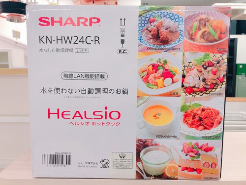 ヘルシオホットクックのなんでも買取