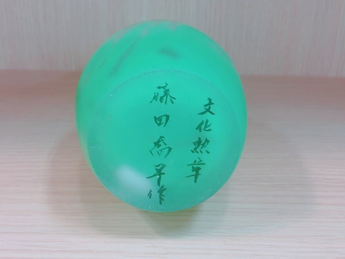藤田喬平のなんでも買取