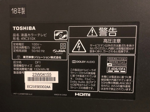 4K対応 テレビのTOSHIBA